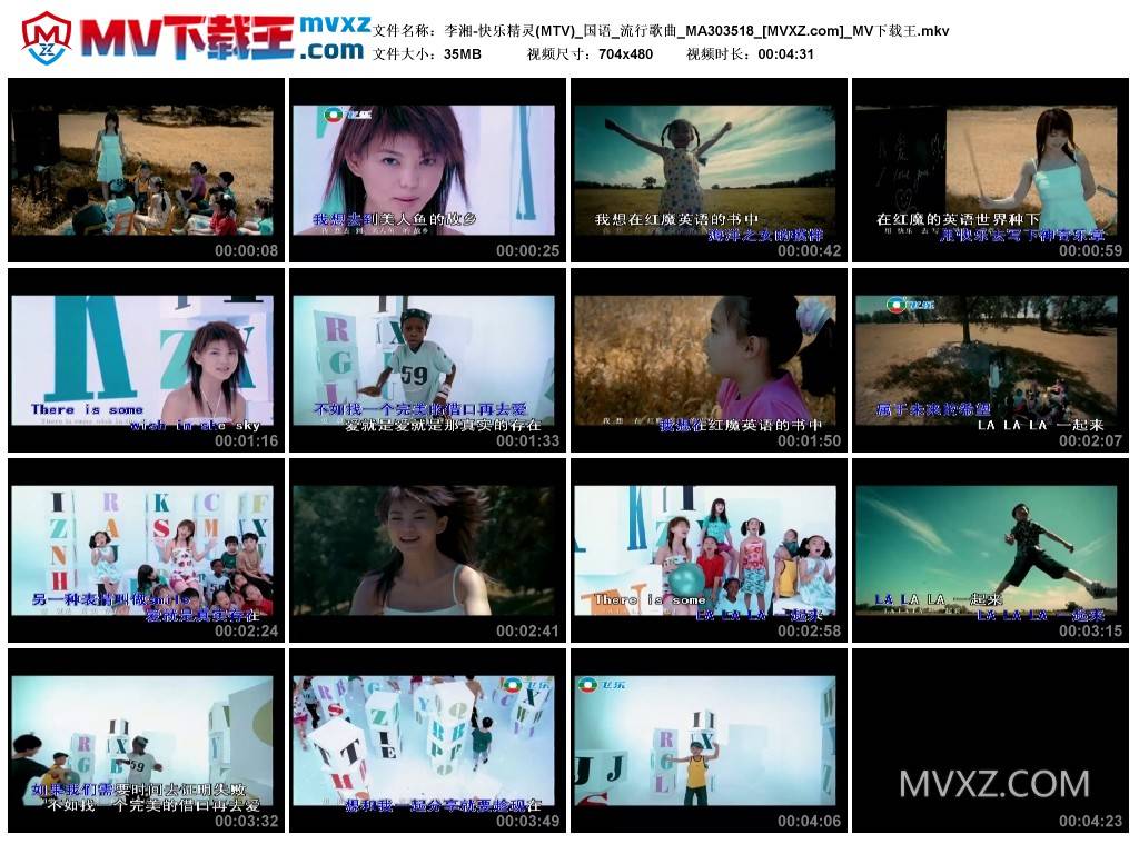 李湘-快乐精灵(MTV)_国语_流行歌曲_MA303518